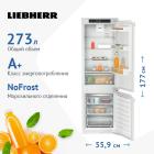    Liebherr ICNf 5103-20