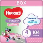 - Huggies 4  (9-14 ) 104 . (52*2) / Disney Box NEW