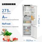    Liebherr ICNd 5123-20