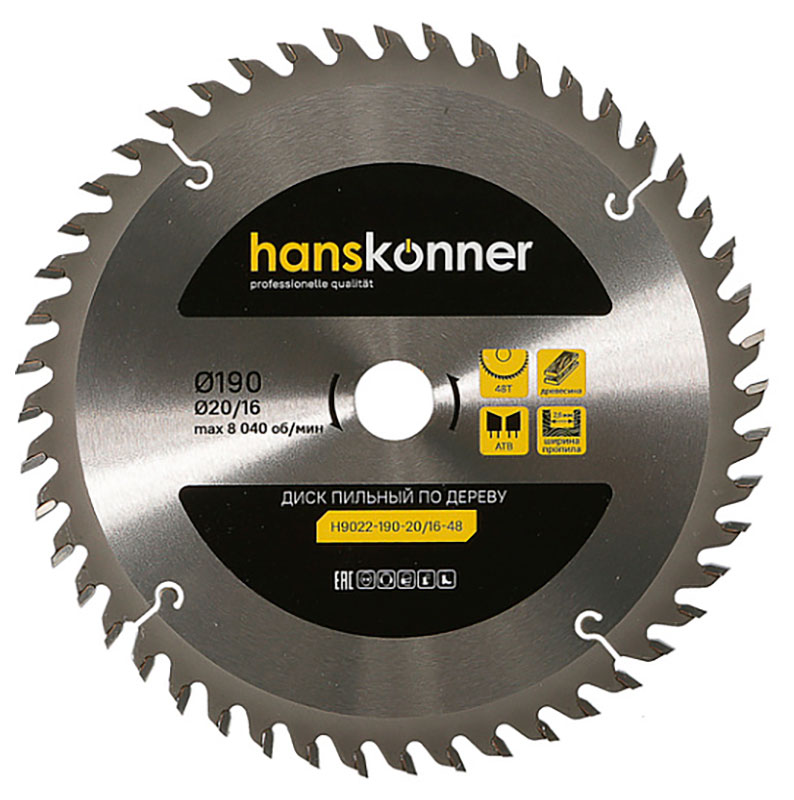Диск пильный Hanskonner H9022-190-20/16-48
Диск пильный Hanskonner H9022-190-20/16-48