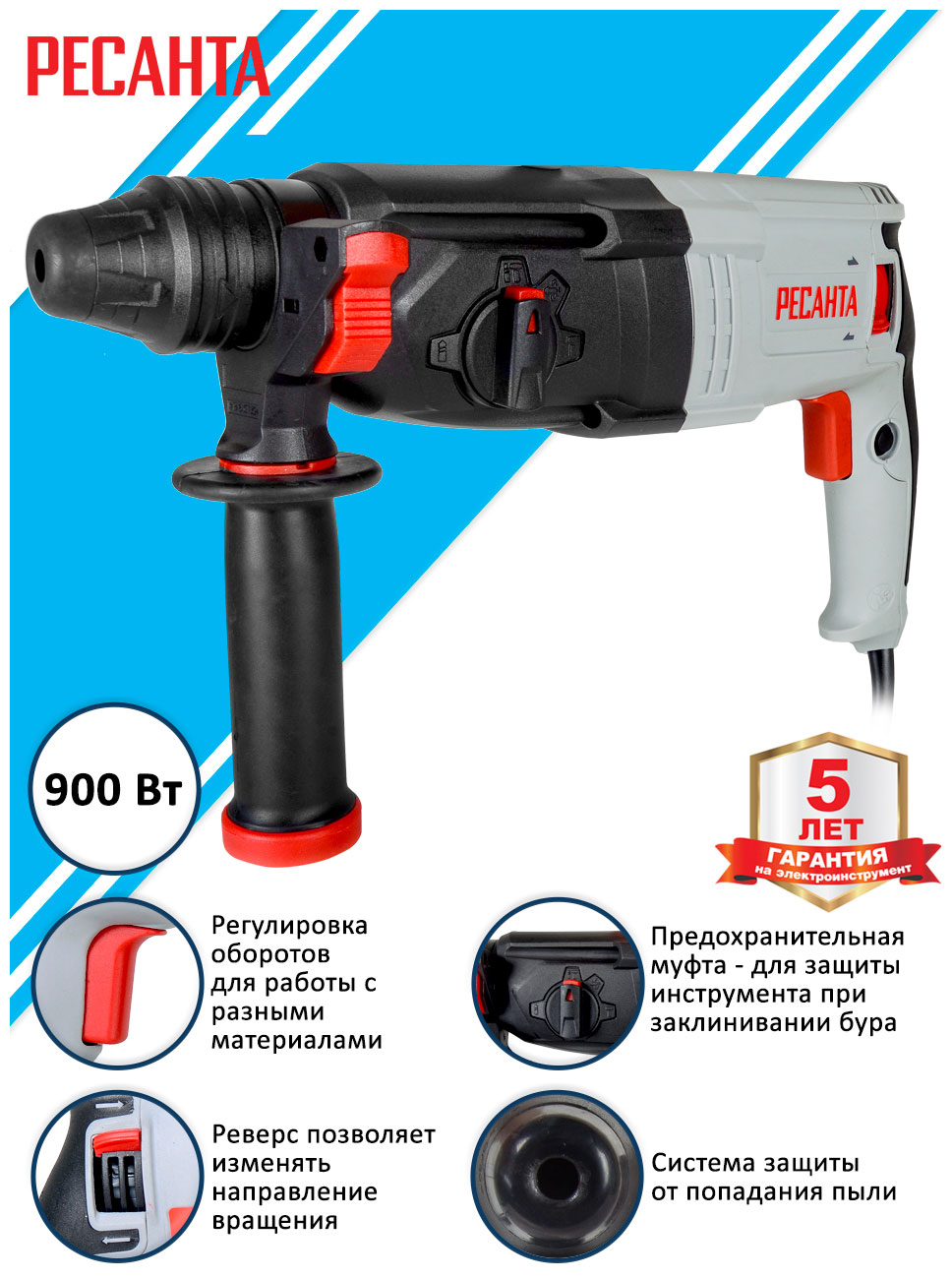 Перфоратор Ресанта П-30-900К Серо-черный
Перфоратор Ресанта П-30-900К Серо-черный