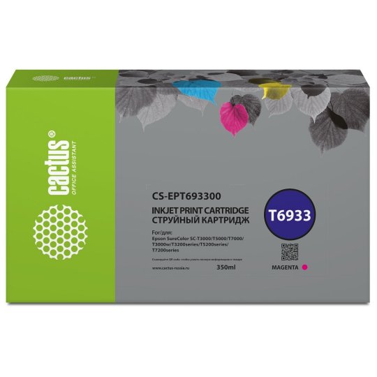 Картридж струйный Cactus CS-EPT693300 T6933 пурпурный (350мл) для Epson SureColor SC-T3000/T3070/T3200/T5000/5200
Картридж струйный Cactus CS-EPT693300 T6933 пурпурный (350мл) для Epson SureColor SC-T3000/T3070/T3200/T5000/5200
