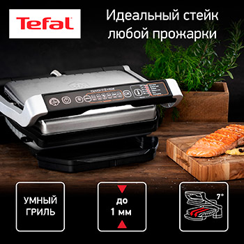 все цены на Электрогриль Tefal GC 706 D 34 Optigrill Initial онлайн