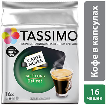 Кофе в капсулах Tassimo