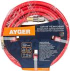 Шланг Ayger 8х15mm, 10m, резиновый, воздушный, армированный, с быстроразъемным соединением
Шланг Ayger 8х15mm, 10m, резиновый, воздушный, армированный, с быстроразъемным соединением
