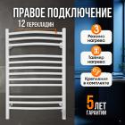 Полотенцесушитель электрический Laris Классик Премиум ЧК П12, 500*800, БЕЛЫЙ МУАР, правое подключение (73207699)
Полотенцесушитель электрический Laris Классик Премиум ЧК П12, 500*800, БЕЛЫЙ МУАР, правое подключение (73207699)