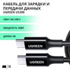 Кабель Ugreen Type-C Male to Type-C Male 2.0 ABS Shell 5A Current, 1 м, черный (80371)
Кабель Ugreen Type-C Male to Type-C Male 2.0 ABS Shell 5A Current, 1 м, черный (80371)