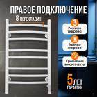 Полотенцесушитель электрический Laris Классик Премиум ЧК П8, 400*700 БЕЛЫЙ МУАР, правое подключение (73207695)
Полотенцесушитель электрический Laris Классик Премиум ЧК П8, 400*700 БЕЛЫЙ МУАР, правое подключение (73207695)