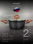 Кастрюля 2 л. с крышкой и съемными ручками Panairo ECO induction индукция (ECO-KAS-2-S2.wd-K.wd-I), Черный гранит
Кастрюля 2 л. с крышкой и съемными ручками Panairo ECO induction индукция (ECO-KAS-2-S2.wd-K.wd-I), Черный гранит