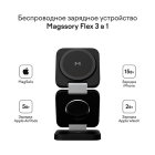 �������� ������������ �� Magssory Flex 3 � 1 ��� Apple, � ��������� ����������� � MagSafe, ������