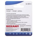 ����x����� Rexant ���������� �������� ������ F-������ F ����� �����.