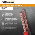 ������  Proconnect Stereo 2�0.75 Red/Black ����� (�)