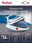 ������������� Tefal Pro Express Ultimate II GV9710E0, �������/�����
