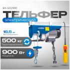 ������� Redbo EH-500/900