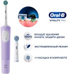 ������������� ������ ����� Oral-B VITALITY D103.423.3H PRO Lilac Mist+��� �����