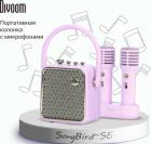 ����������� ������� � ����� ����������� Divoom Songbird-SE, ����������