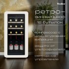 ������ ���� Tesler CWC-188 IVORY