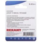 ������ Rexant ������ �������� �� ������ ������-TV ������ � �������� (�����.)