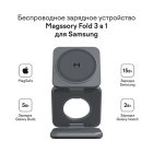 �������� ������������ �������� ���������� Magssory Fold 3 � 1, ��� Samsung, � ��������� (������� WCH043)