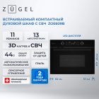 ������������� ������� ���� Zugel ZOE609B