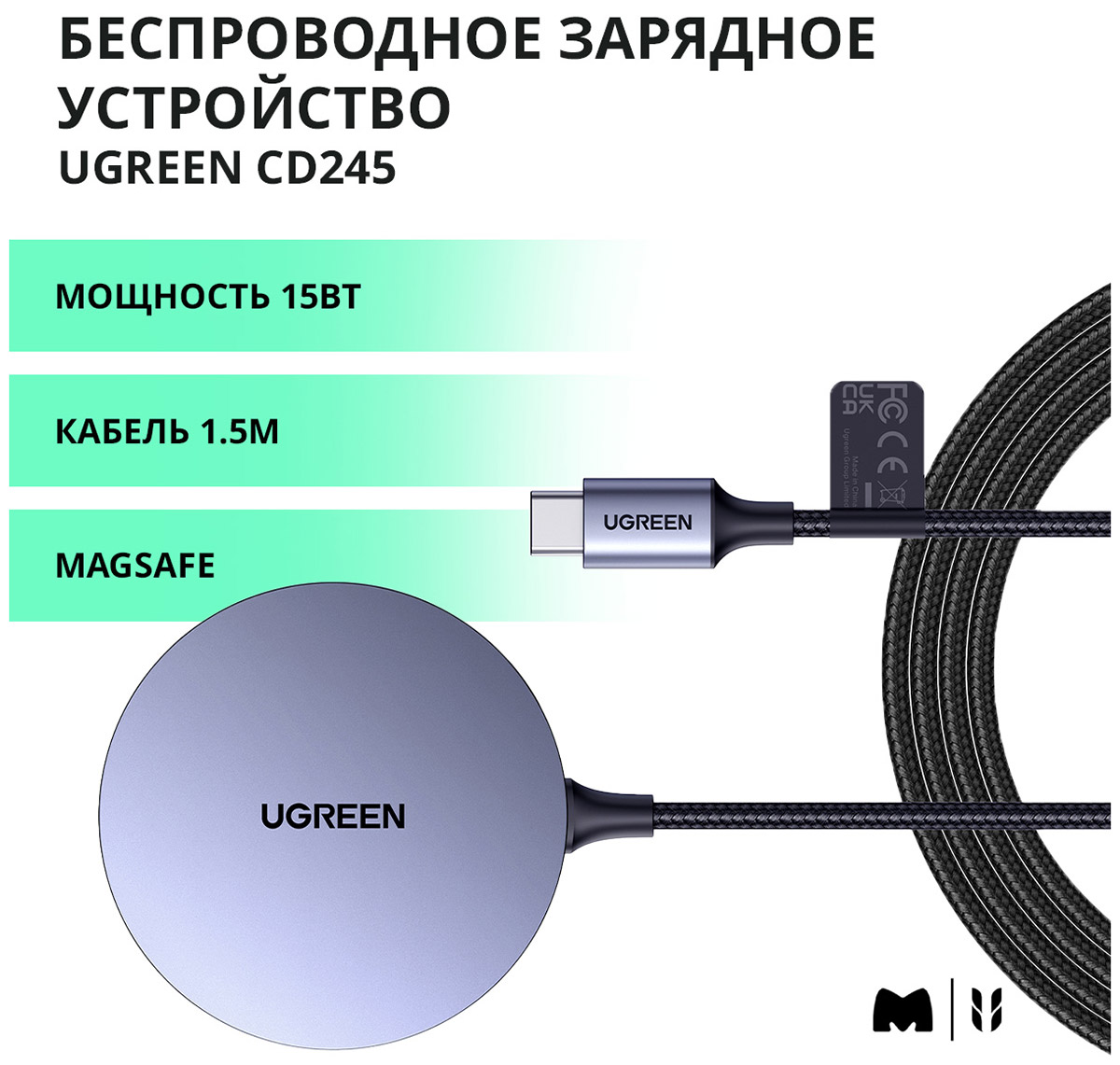 Изображение товара Беспроводное магнитное зарядное устройство Ugreen Magnetic Wireless Charger для iPhone, Мощность 15W Max цвет серый космос (30233) Изображение товара Беспроводное магнитное зарядное устройство Ugreen Magnetic Wireless Charger для iPhone, Мощность 15W Max цвет серый космос (30233)