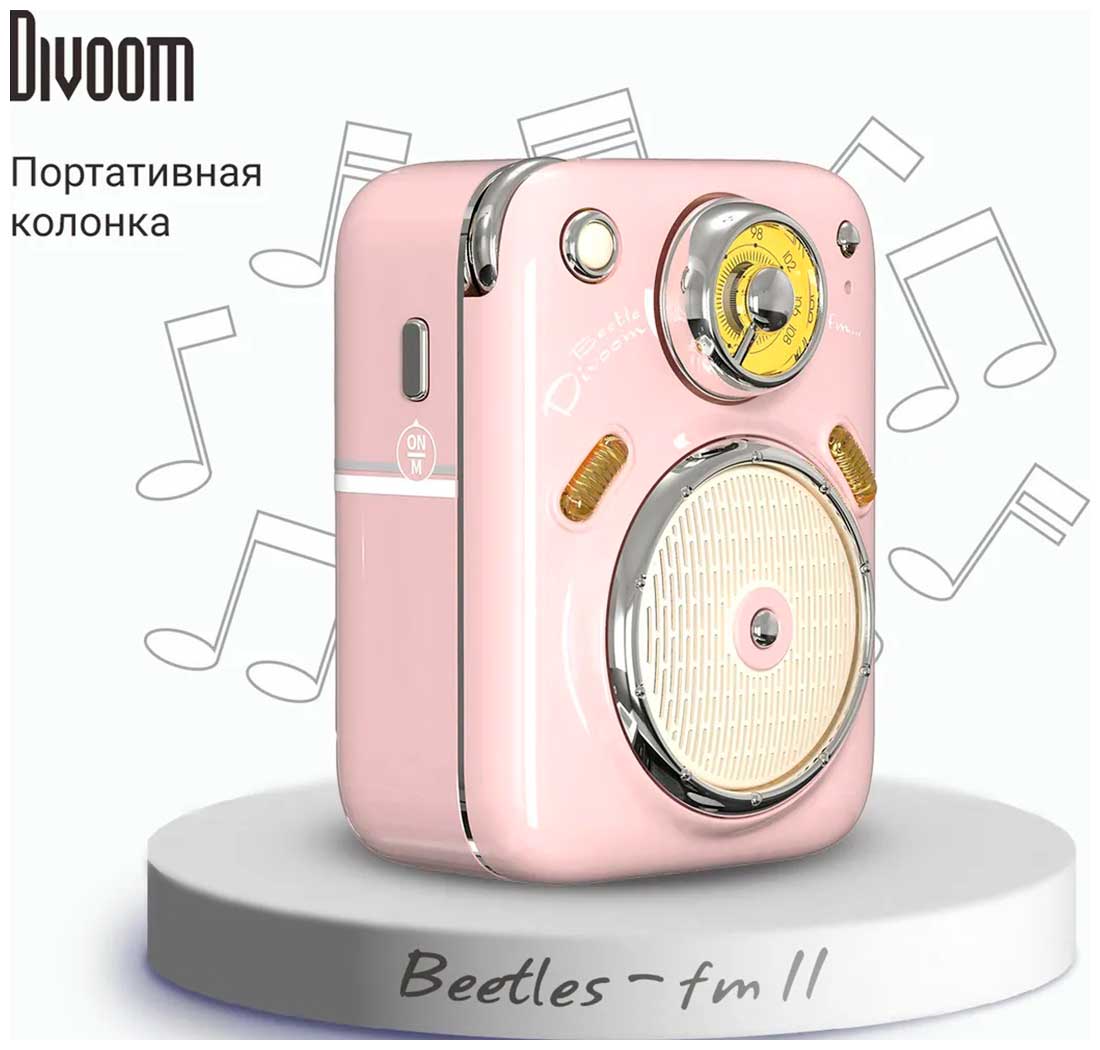 Беспроводная колонка Divoom Beetles-fm II, розовый Беспроводная колонка Divoom Beetles-fm II, розовый