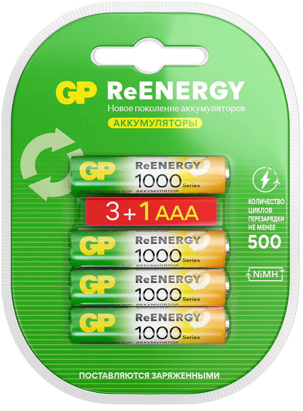 фото Батарейки аккумуляторные gp reenergy ni-mh комплект 4 шт. (промо 3+1), ааа (hr03), 950 mah, 100aaahc3/1rgy