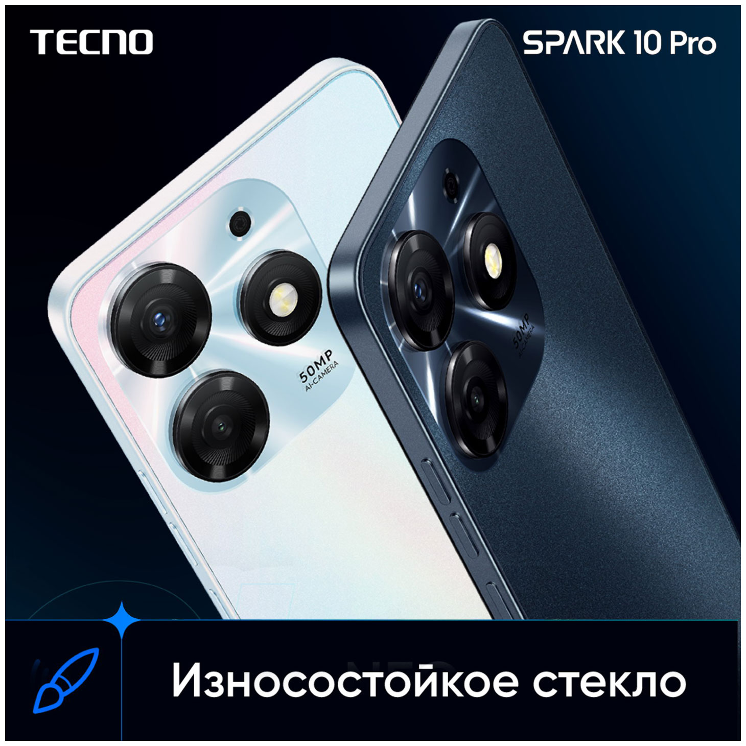 Смартфон TECNO Spark 10 Pro (8+128) Starry Black/черный | AliExpress