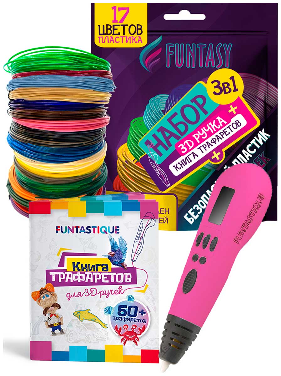 Набор для 3Д творчества 3в1 Funtasy 3D-ручка PRO (Розовый)+PLA-пластик 17 цветов+Книжка с трафаретами 3d ручка amazingcraft для abs и pla пластика жк дисплей цвет розовый