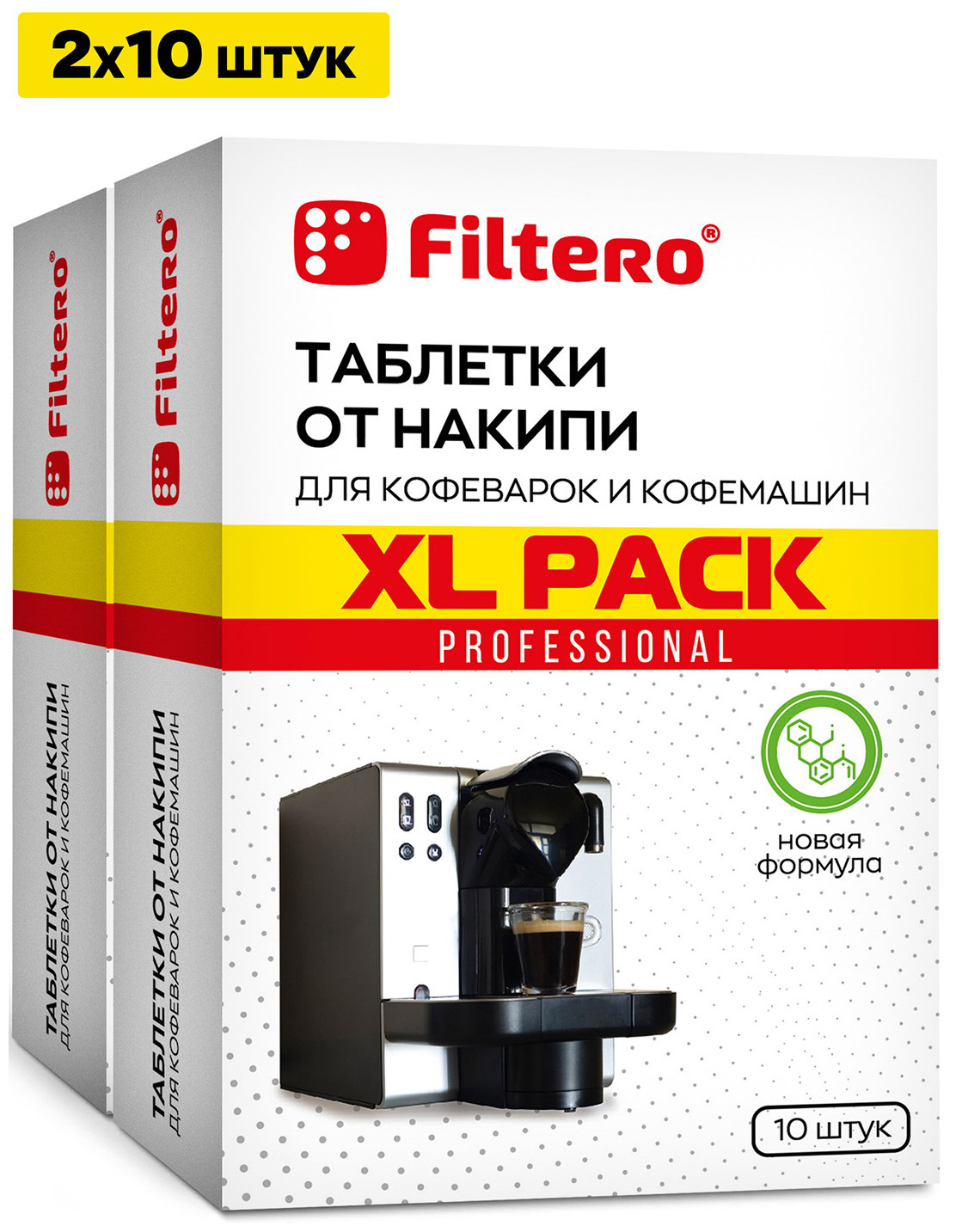 Таблетки от накипи для кофемашин Filtero XL PACK, 20 шт (арт. 628) Таблетки от накипи для кофемашин Filtero XL PACK, 20 шт (арт. 628)