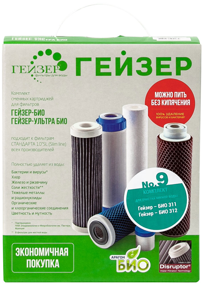 Изображение товара Сменный модуль для систем фильтрации воды Гейзер Комплект сменных картриджей №9 (50037)