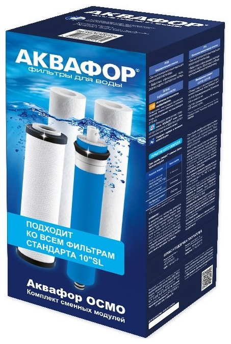 цена Сменный модуль для систем фильтрации воды Аквафор PP 20-B 510-03-PP5-ULP 50