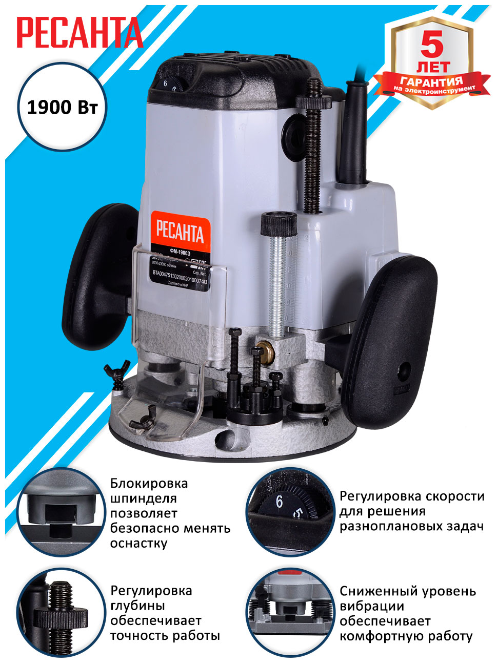 Фрезер Ресанта ФМ-1900Э Серо-черный 10790₽