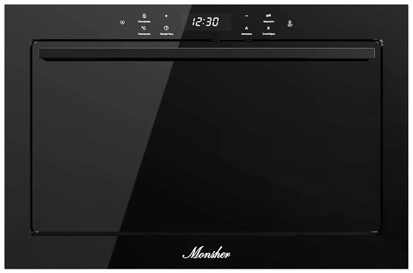 Изображение товара Встраиваемая микроволновая печь Monsher MMH 1525 Noir с грилем и таймером