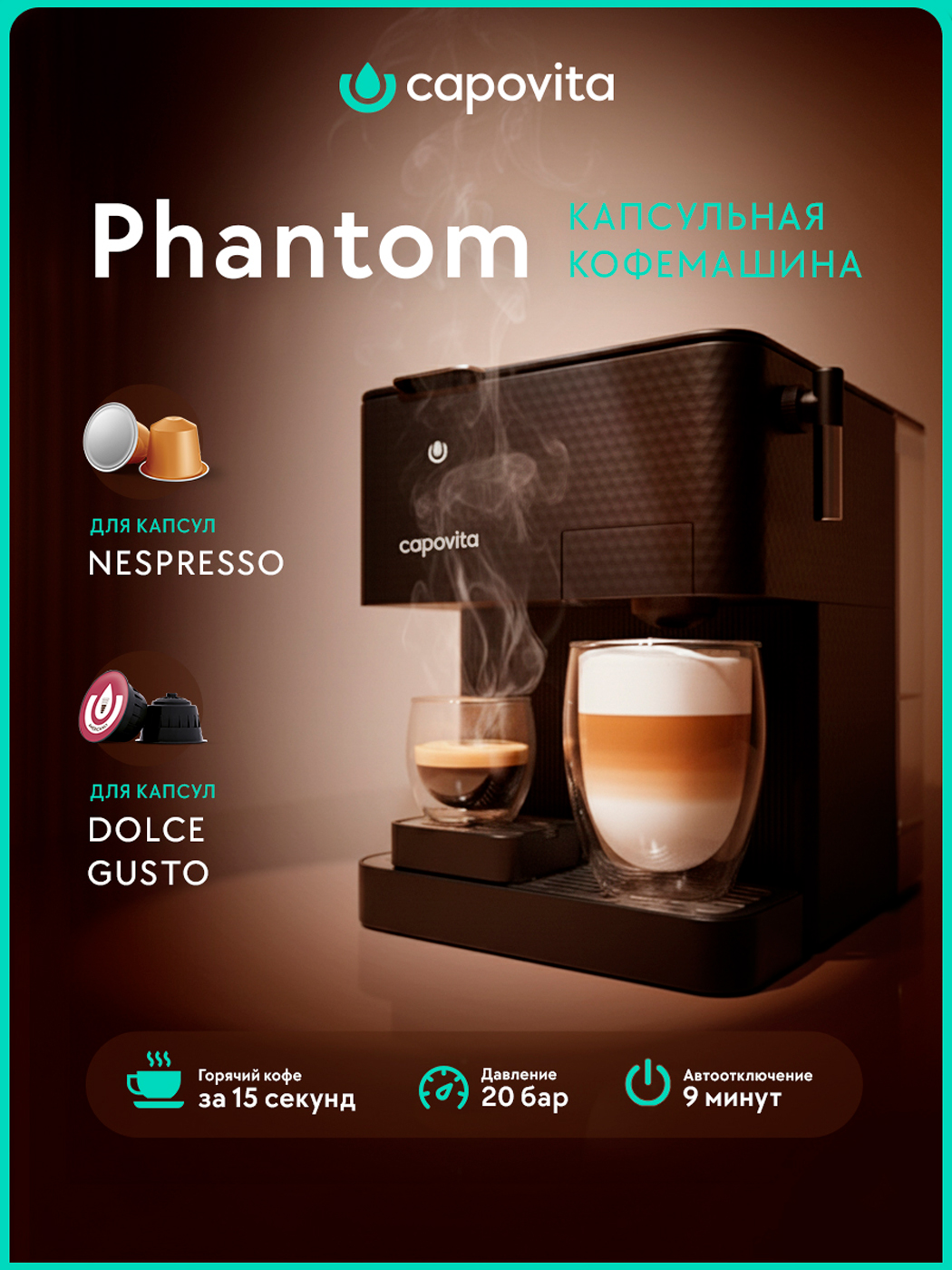 Изображение товара Кофемашина капсульная Capovita Phantom Black (301021)