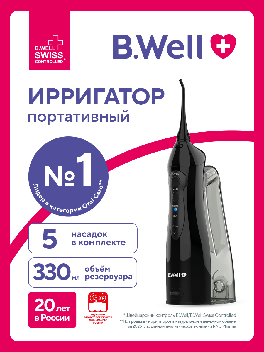 Изображение товара Ирригатор B.Well Ирригатор для полости рта WI-911 с увеличенной емкостью 330 мл