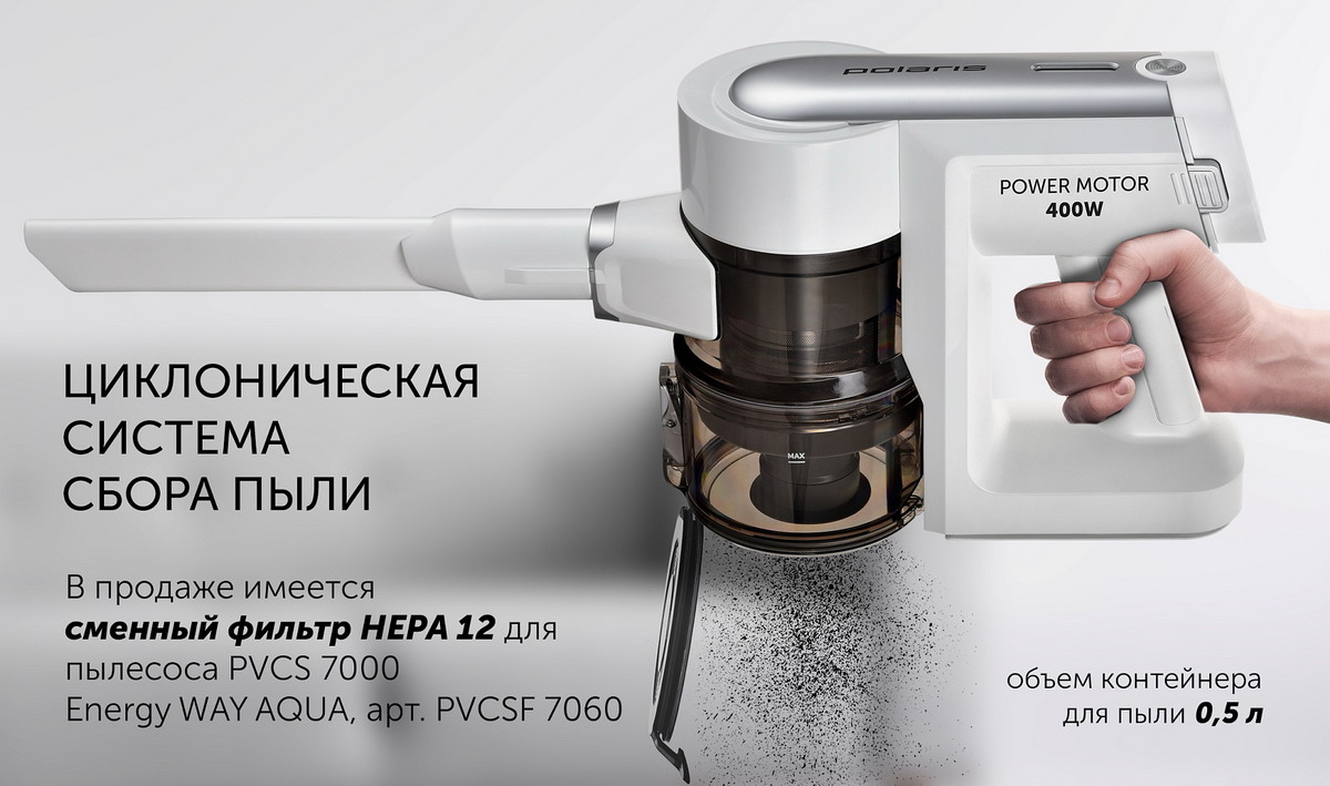Как разобрать фильтр пылесоса поларис Пылесос беспроводной Polaris PVCS 7000 Energy WAY AQUA Белый AliExpress