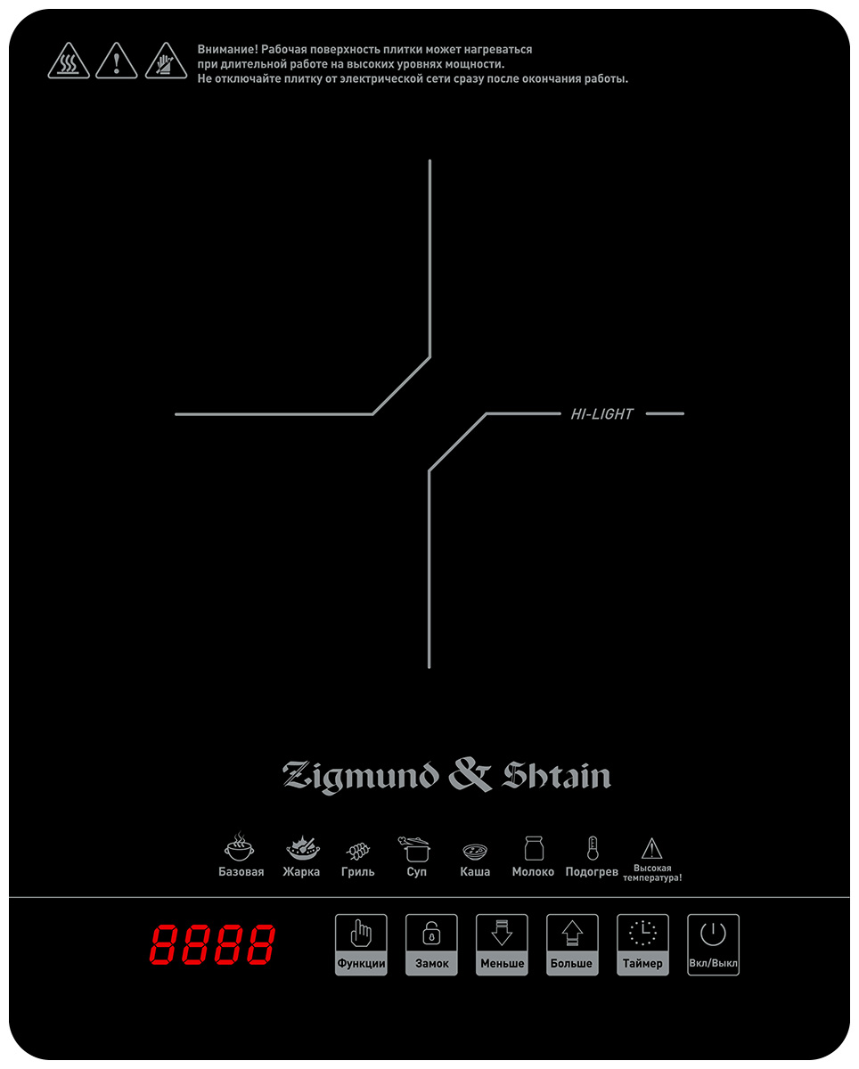 Настольная плита Zigmund & Shtain ZIP-558 nastolnaya plita zigmund shtain zip 553