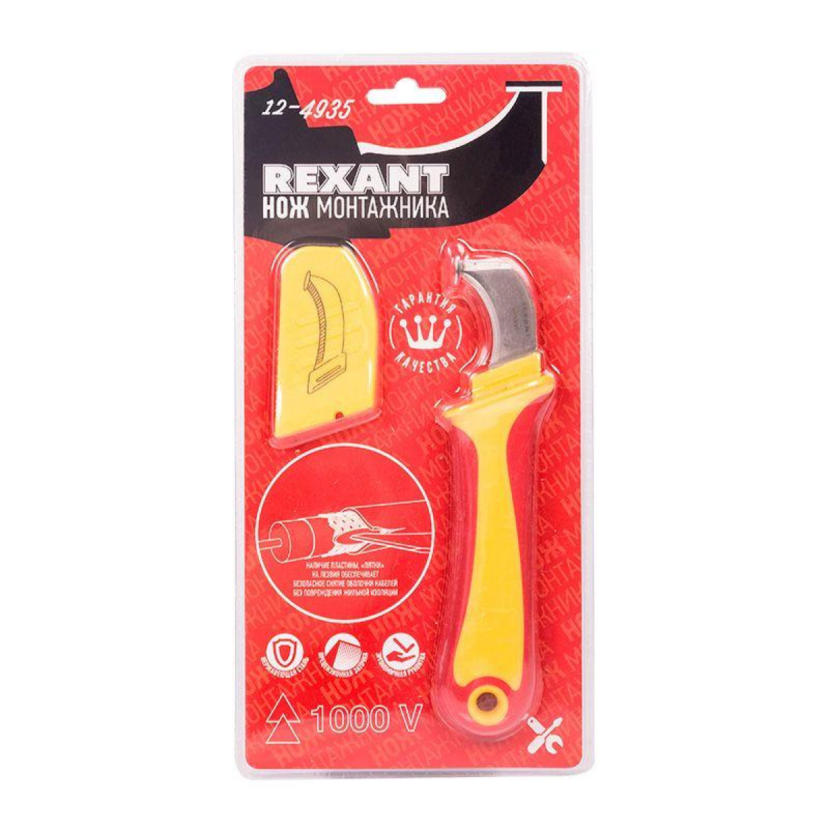 Изображение товара Нож монтажника Rexant из нержавеющей стали с пяткой и пластиковыми ножнами