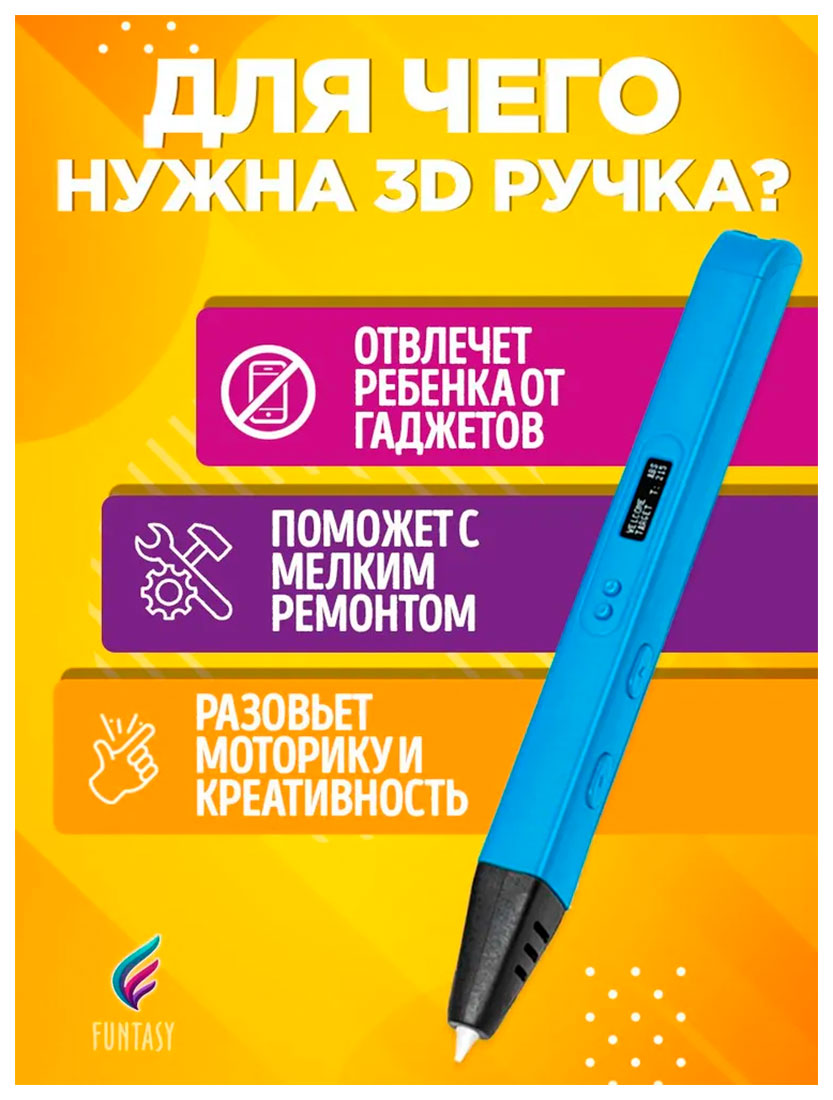 3d ручка funtasy ryzen фиолетовый 3D-ручка Funtasy RYZEN, голубой