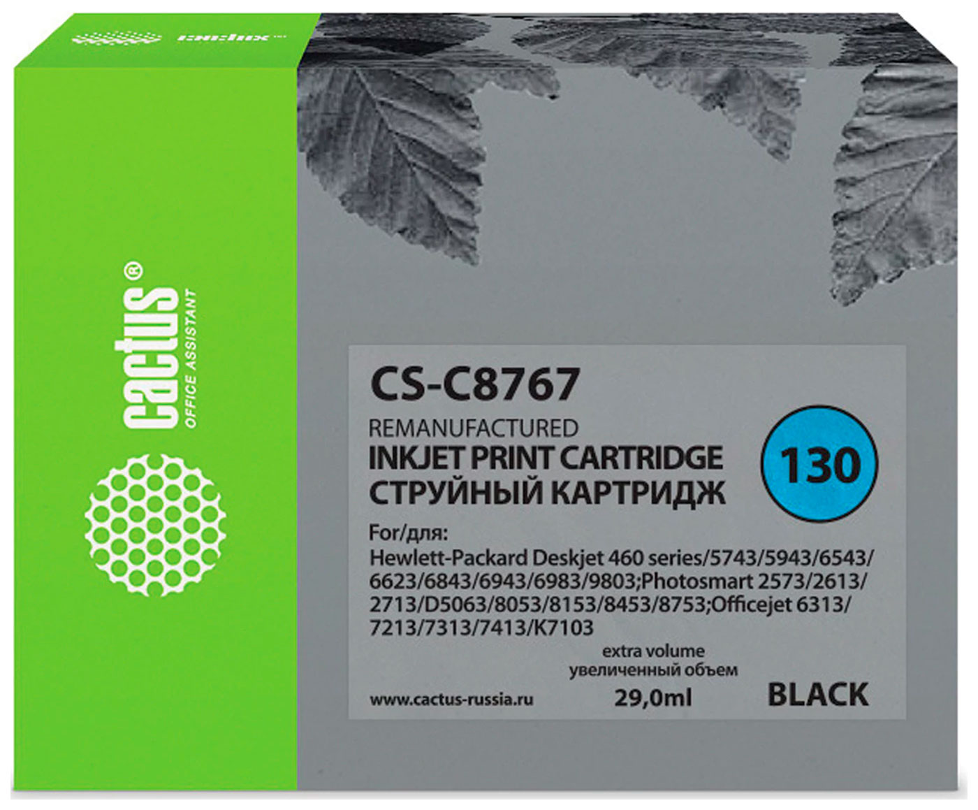

Картридж струйный Cactus CS-C8767 для HP Deskjet 6843/Officejet 7413, черный