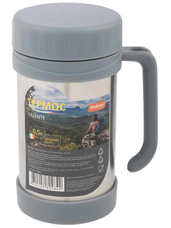 

Термос Mallony VALENTE, с широким горлом и ручкой, 0.5 л (106057), Нержавеющая сталь/черный
