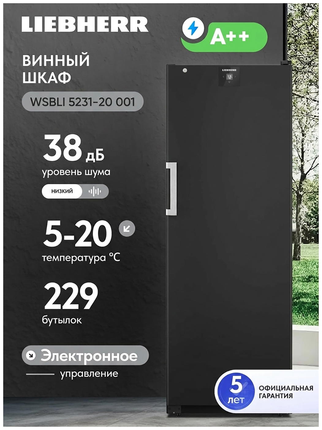 Изображение товара Винный шкаф Liebherr WSbli 5231-20 черный с системой VibrateSafe и влажностью