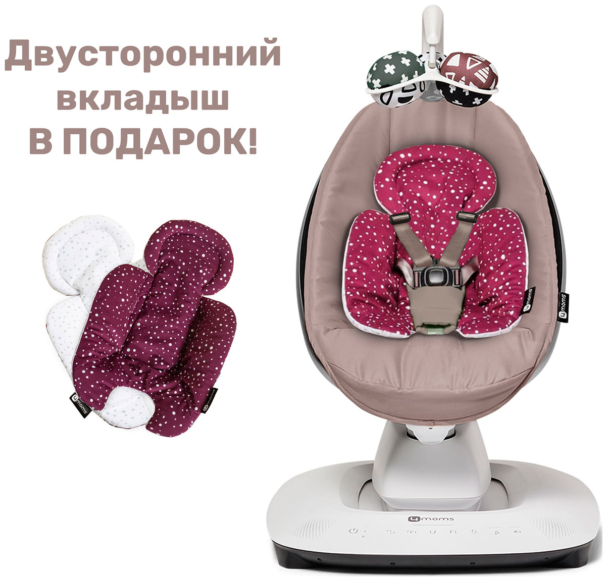 Кресло-качалка 4moms mamaRoo New Rosewood+подарок (Вкладыш для новорожденног 4moms Maroon-Plush) Кресло-качалка 4moms mamaRoo New Rosewood+подарок (Вкладыш для новорожденног 4moms Maroon-Plush)