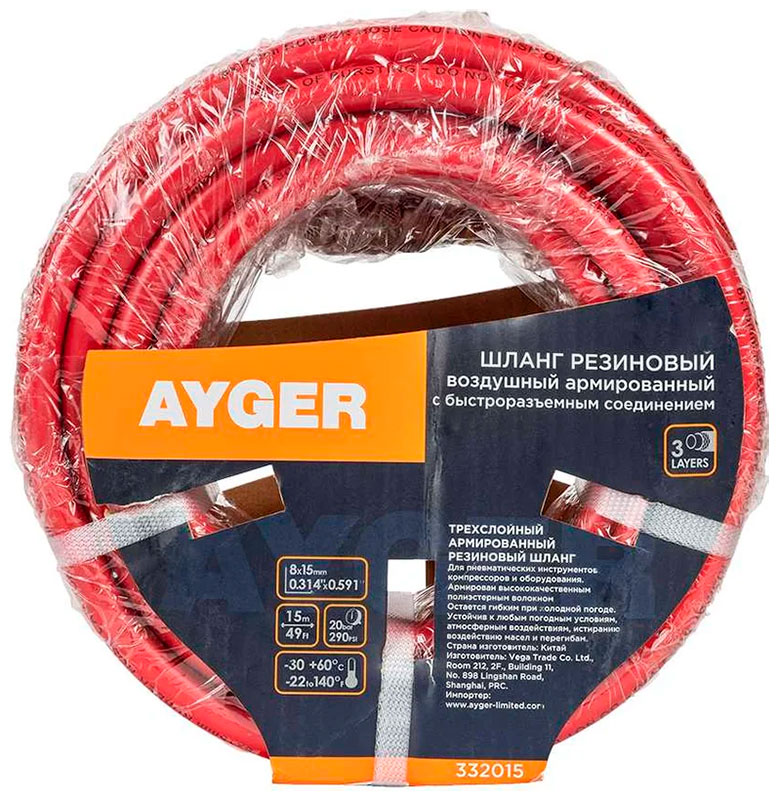 Изображение товара Шланг Ayger 8х15mm, 15m, резиновый, воздушный, армированный, с быстроразъемным соединением