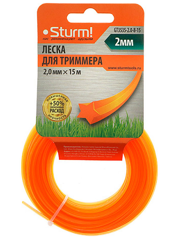 

Леска для триммера Sturm! GT3535-2.0-8-15, d=2.0 мм, l=15 м, ЗВЕЗДА (оранж. картон)