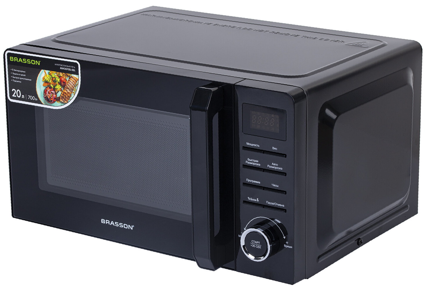 Изображение товара Микроволновая печь BRASSON MW2070D-8BL 700 Вт 20 л электронное управление