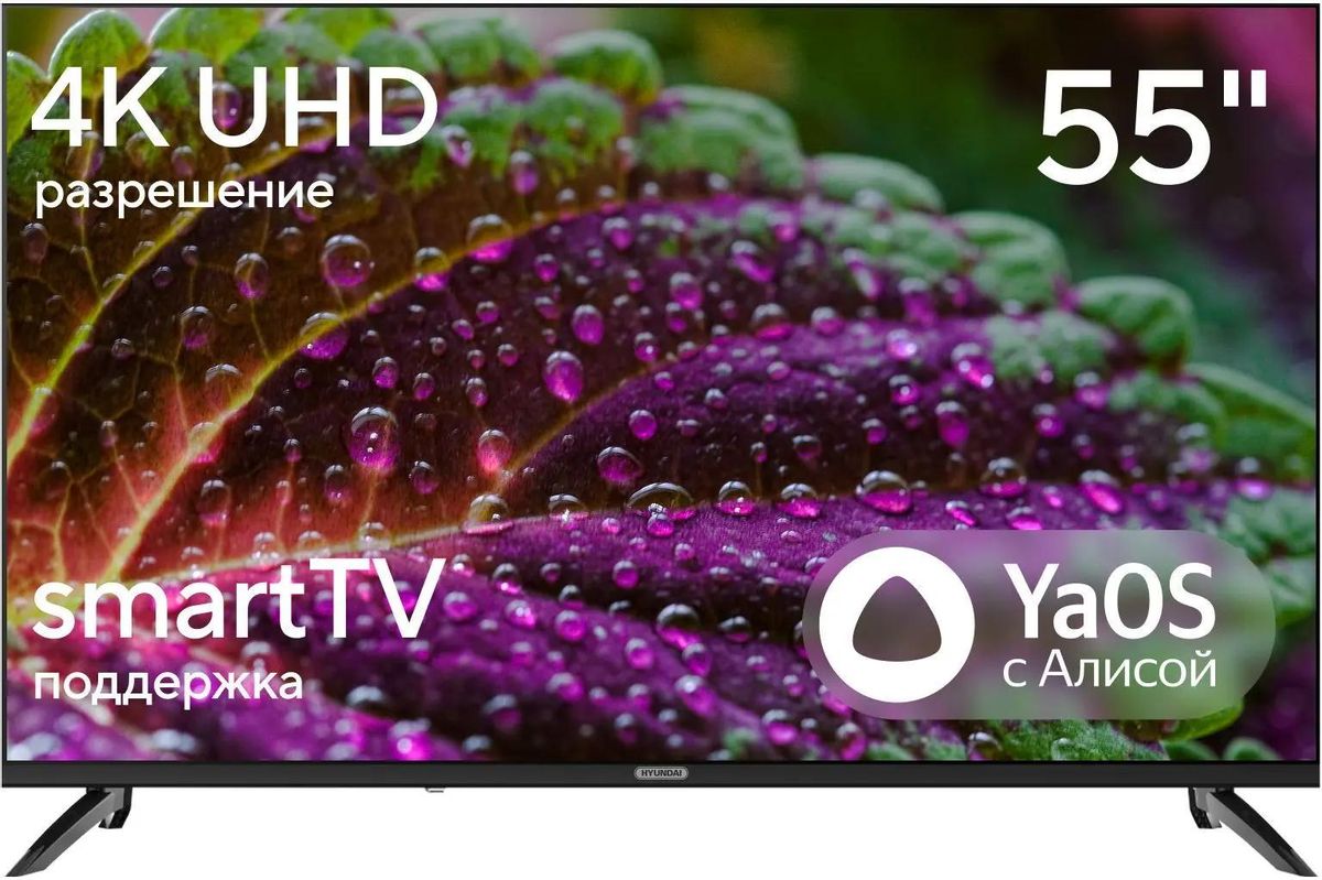Изображение товара Телевизор Hyundai H-LED55BU7012 Изображение товара Телевизор Hyundai H-LED55BU7012