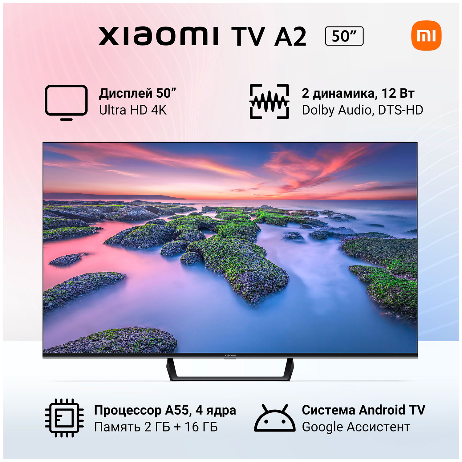 Изображение товара Телевизор Xiaomi Mi TV A2 50 (L50M7-EARU) Изображение товара Телевизор Xiaomi Mi TV A2 50 (L50M7-EARU)