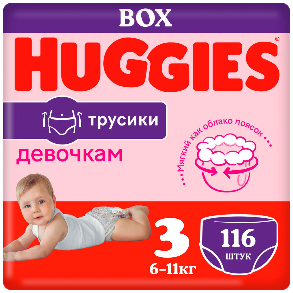 Трусики-подгузники для девочек Huggies 3 для девочек 6-11 кг 116 шт.